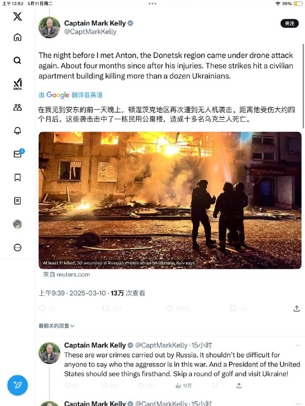特朗普停掉了对乌克兰
