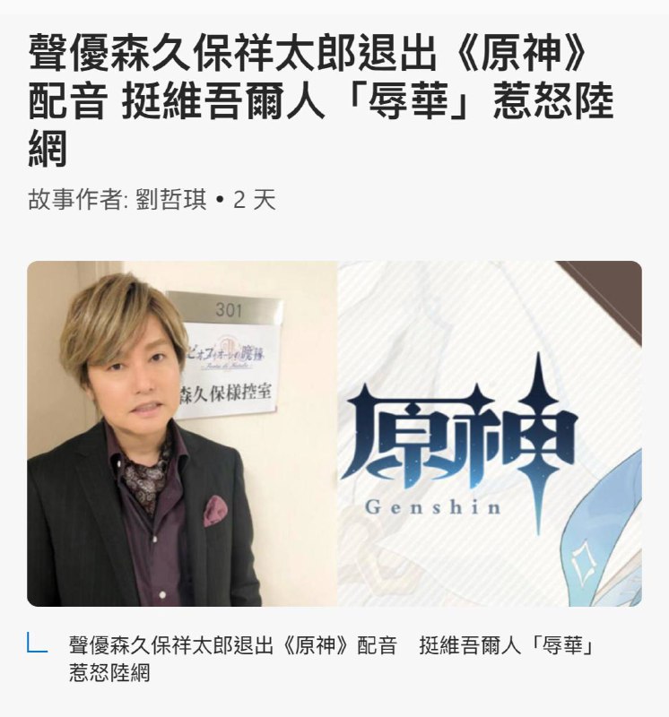 声优辱华怎么能只抵制