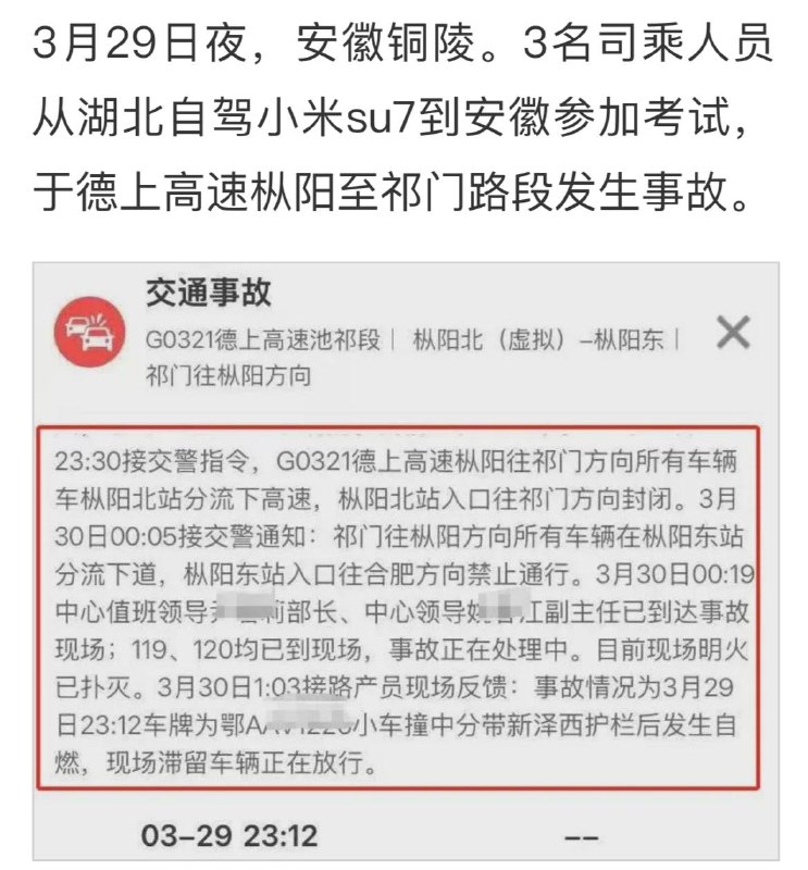 小米起火车门打不开烧