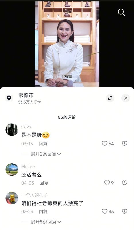太细了， 抖友狂们都