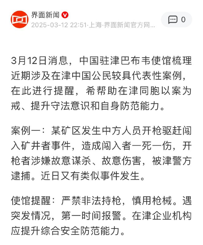 哎中国护照不管用，自