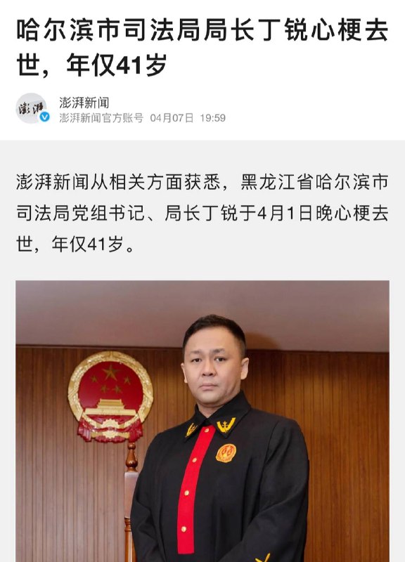 死了个大黑皮（虽然好