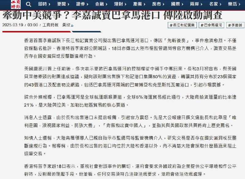 李嘉誠：咁係因為你悲