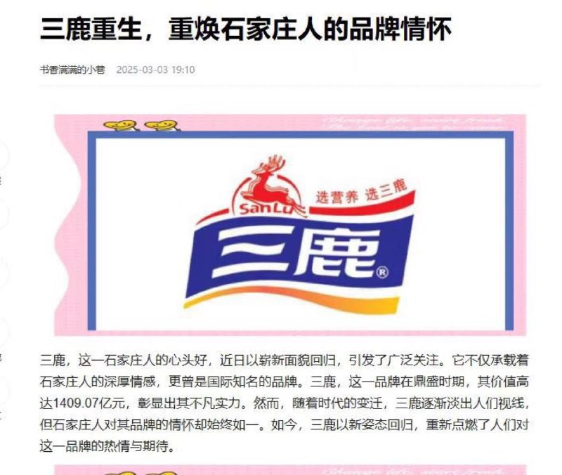 喜报：中国人未来又可