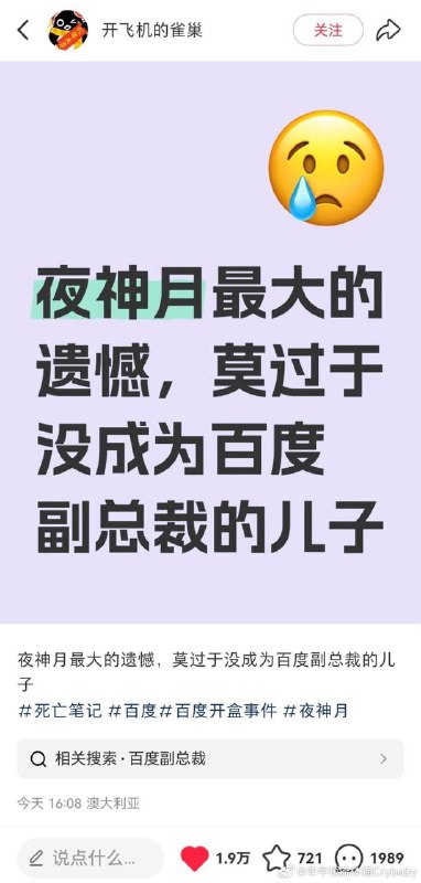 @gpt 请用《死亡