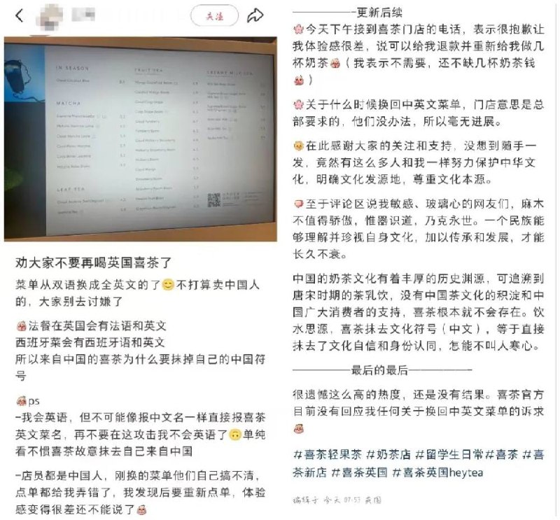 在英留学生因为喜茶在