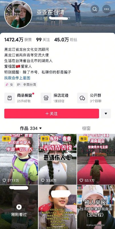这次当归了！台媒：陆