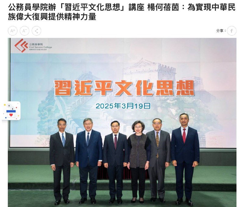 習近平文化思想講座開