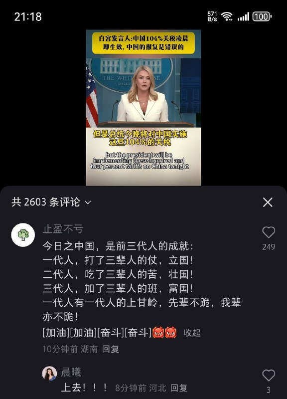 中国人为什么要打仗，
