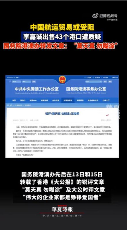 没把李嘉诚共产了，可