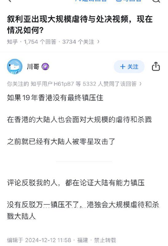 还有谁没被我党虐杀？
