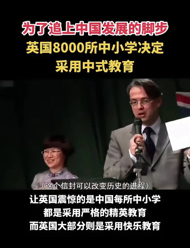 中国中小学采用严格的