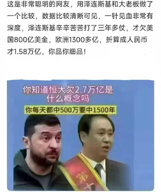 皮带哥的恒大歌舞团，