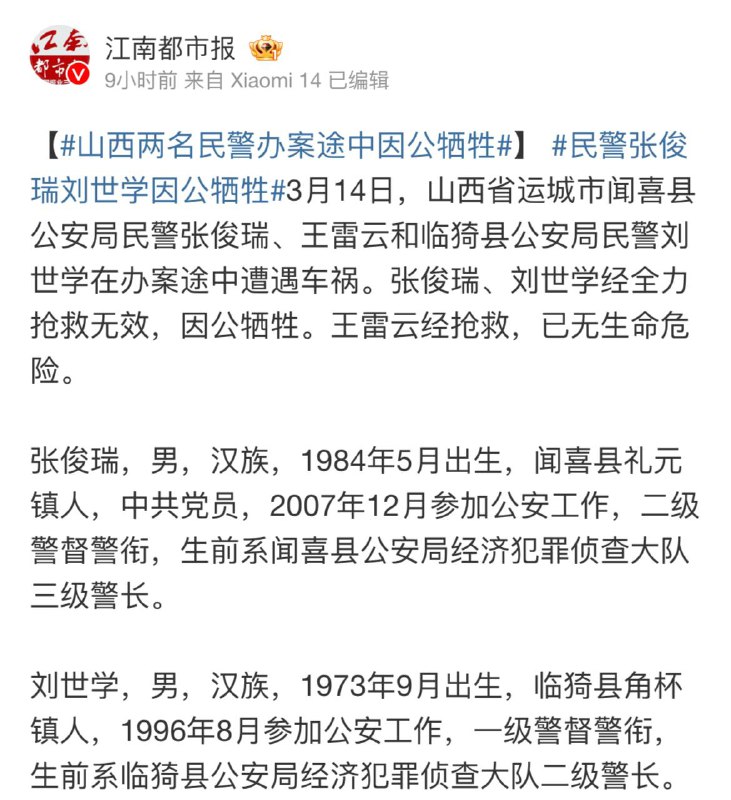 两位黑皮好死