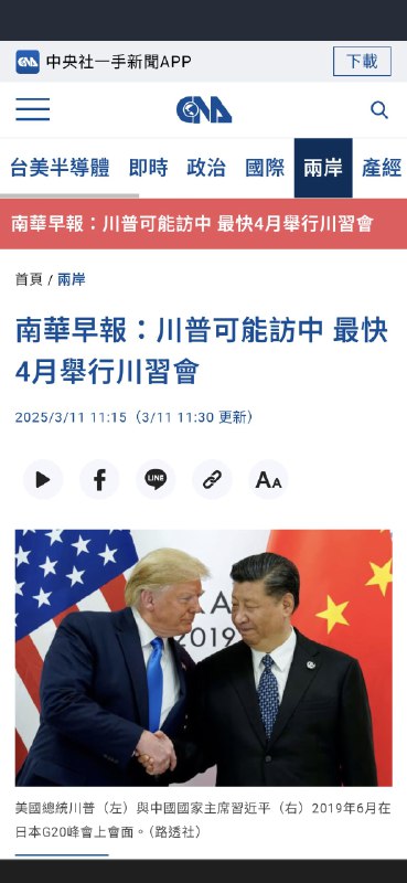 龙配龙，凤配凤#中美
