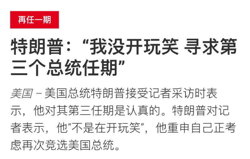 习主席会开玩笑说考虑