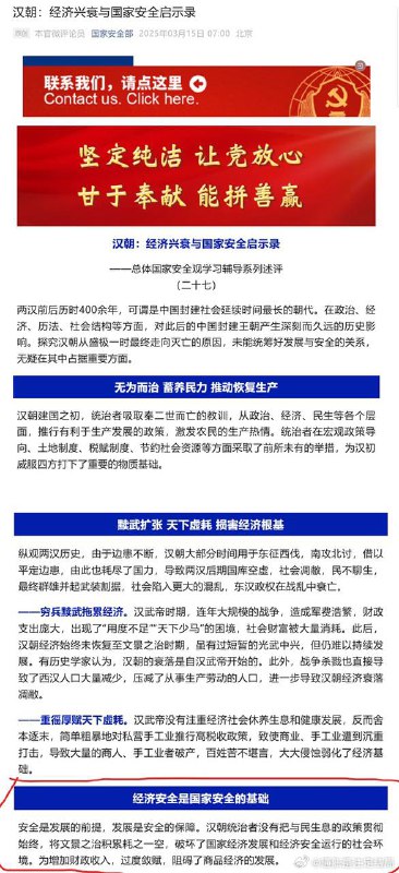 晶哥是吃皇粮的，如今