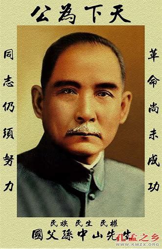 孫中山先生已逝世10