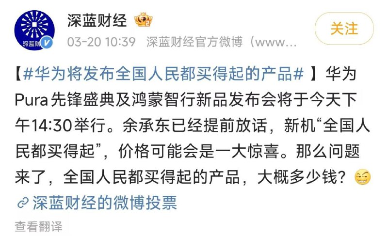 你华为还得是你华为投