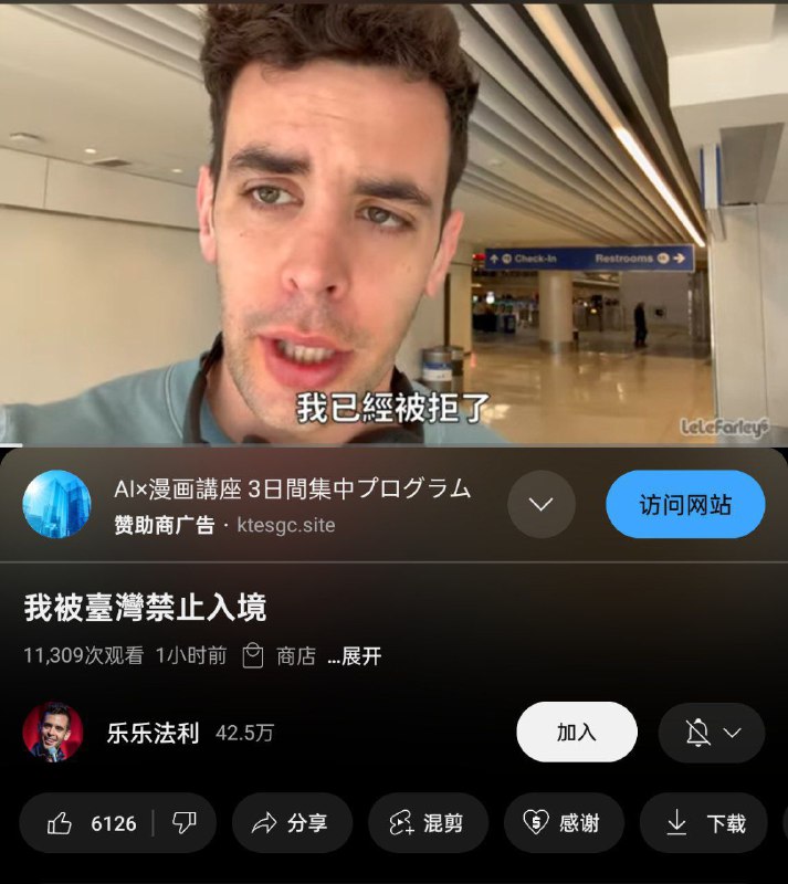 早些时候，乐乐法利称