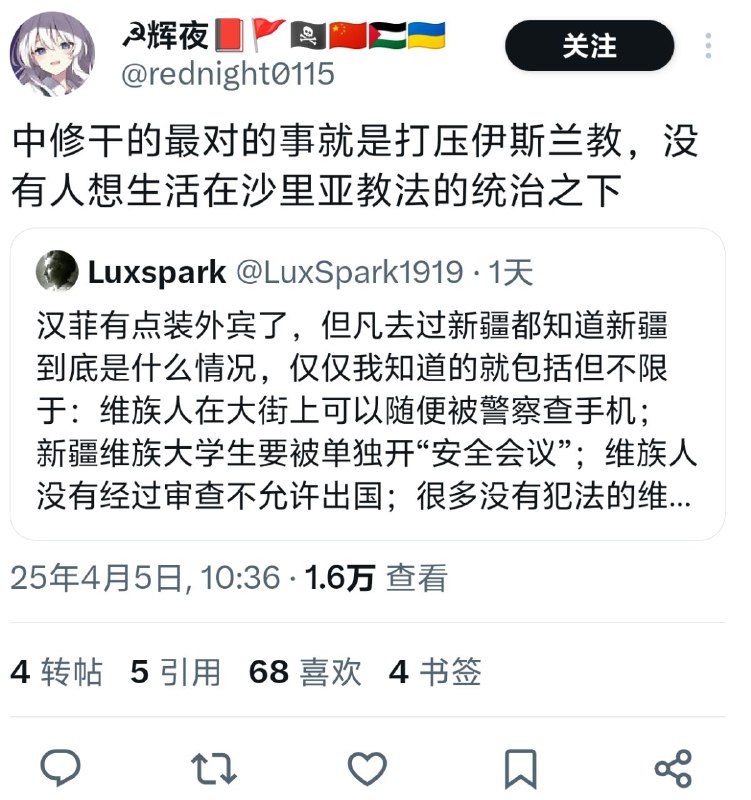 “支持习主席镇压八个