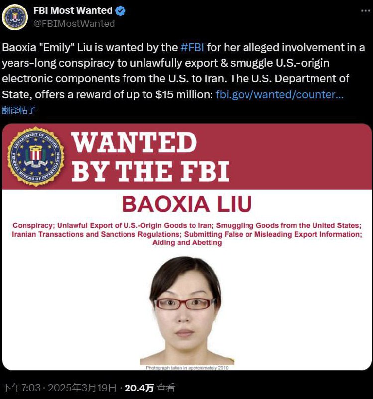 FBI悬赏1500万
