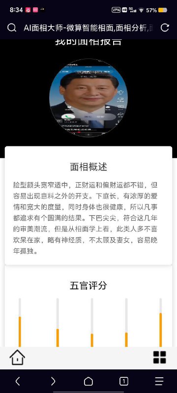 新梗:主席下巴怎么尖